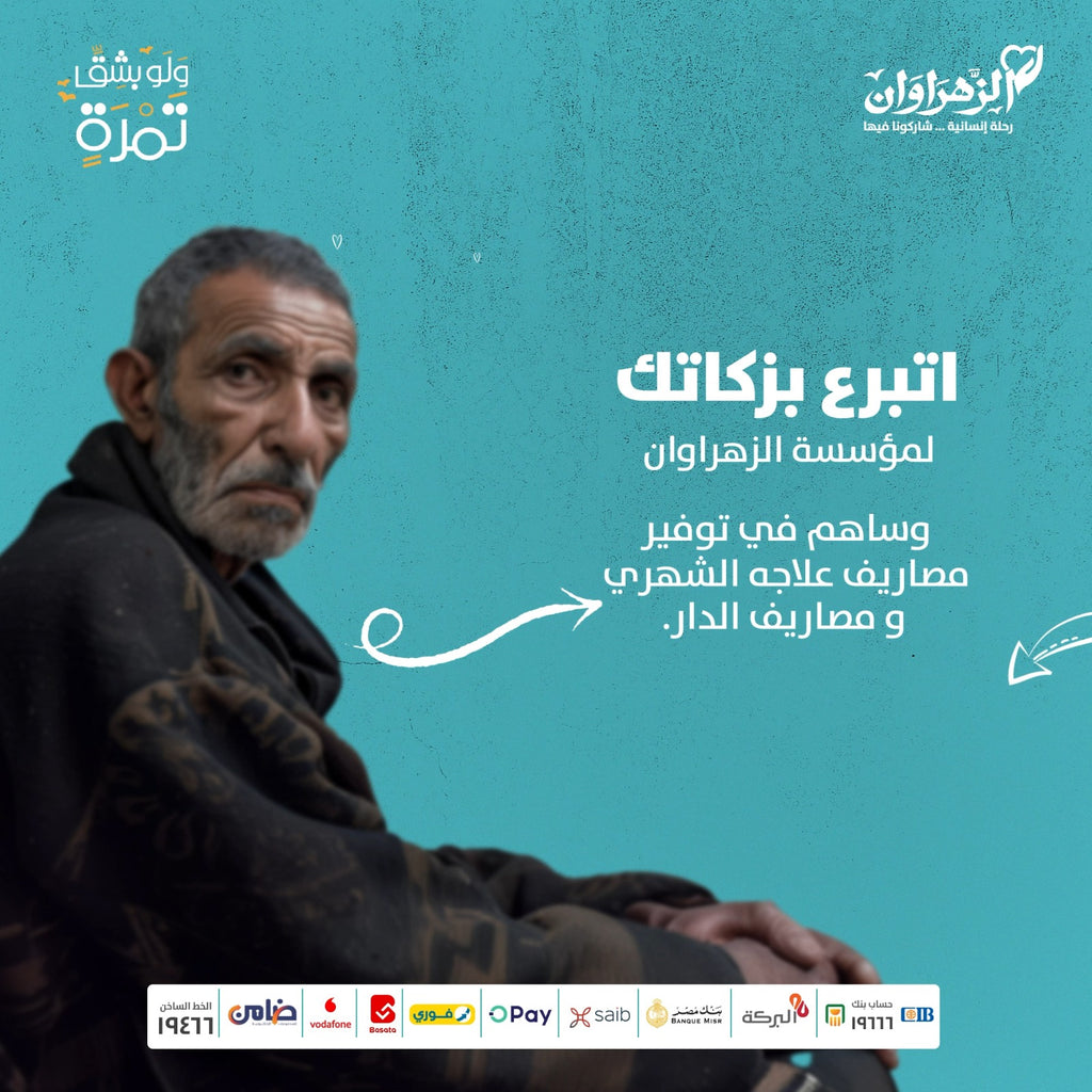 لو بشق تمرة