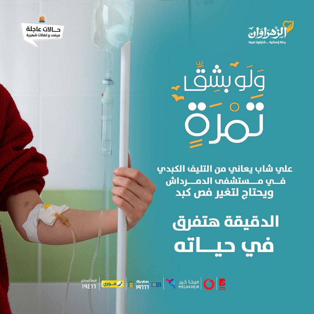 حالات عاجلة