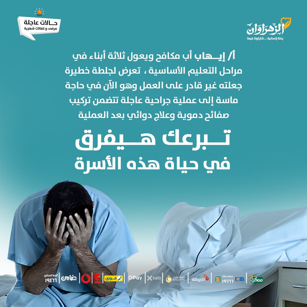 حالات عاجلة
