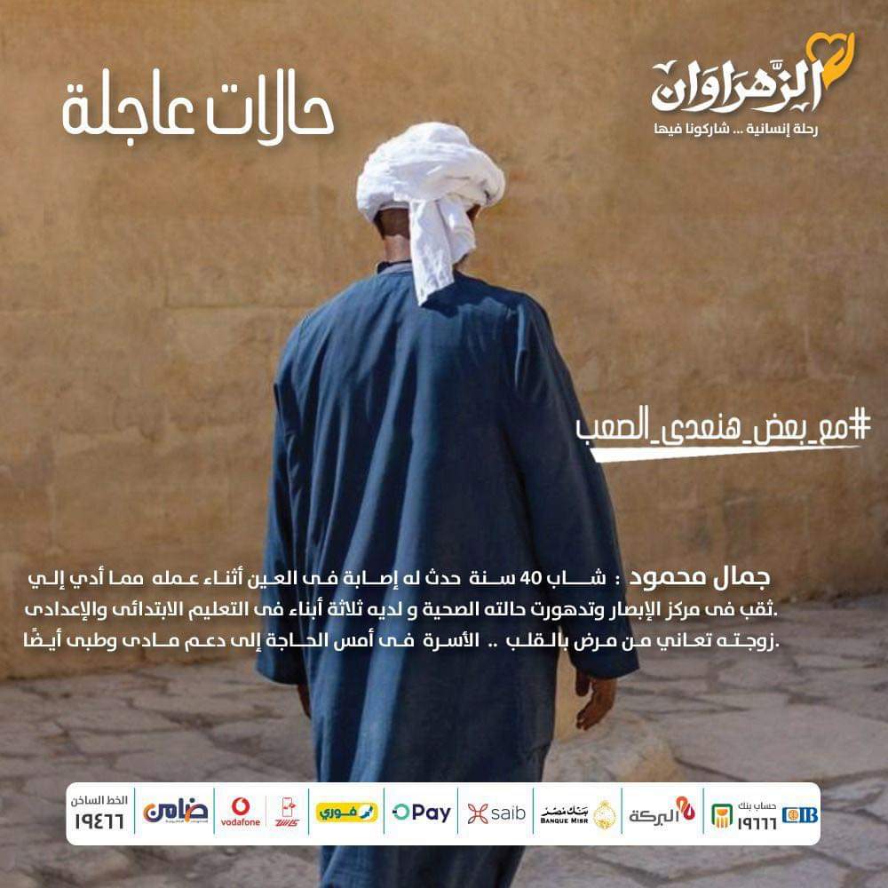 حالات عاجلة