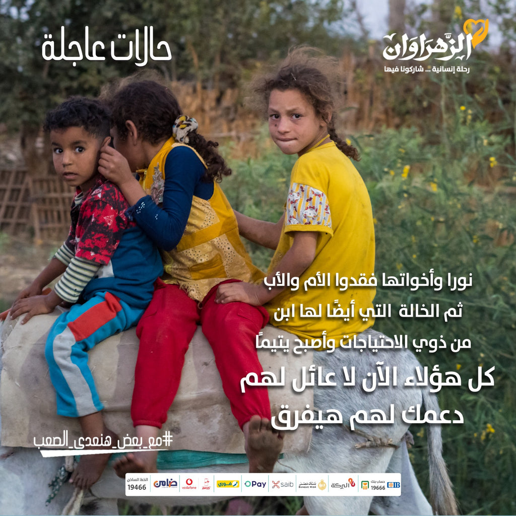حالات زكاة