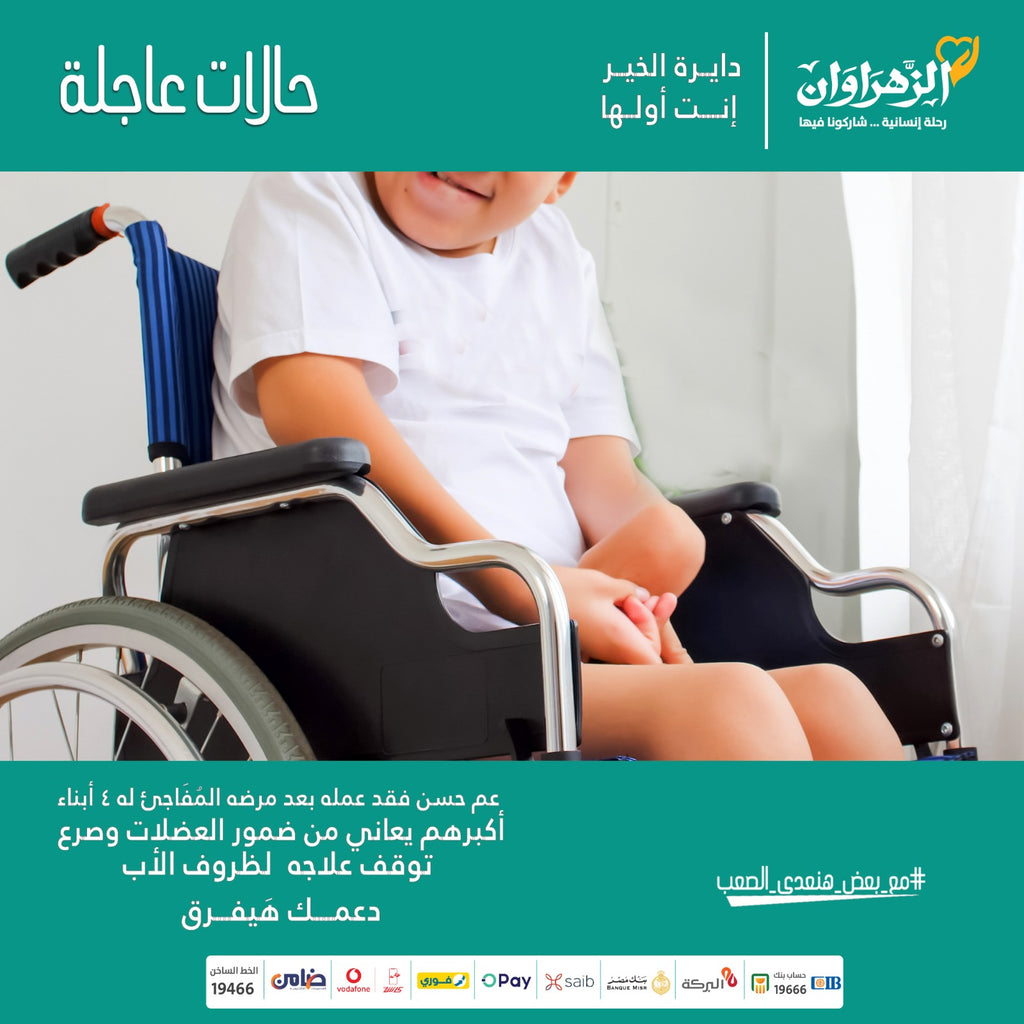 حالات عاجلة