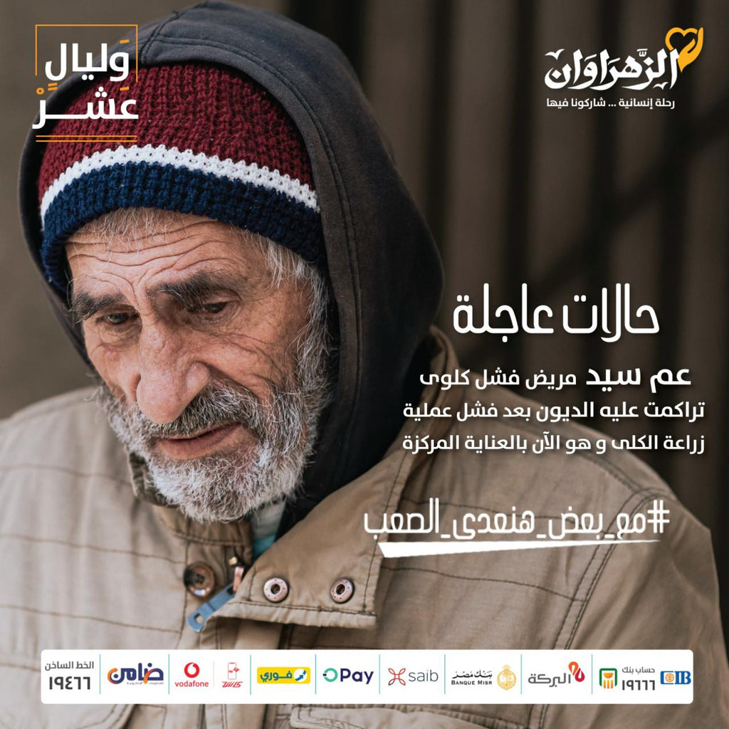 حالات عاجلة