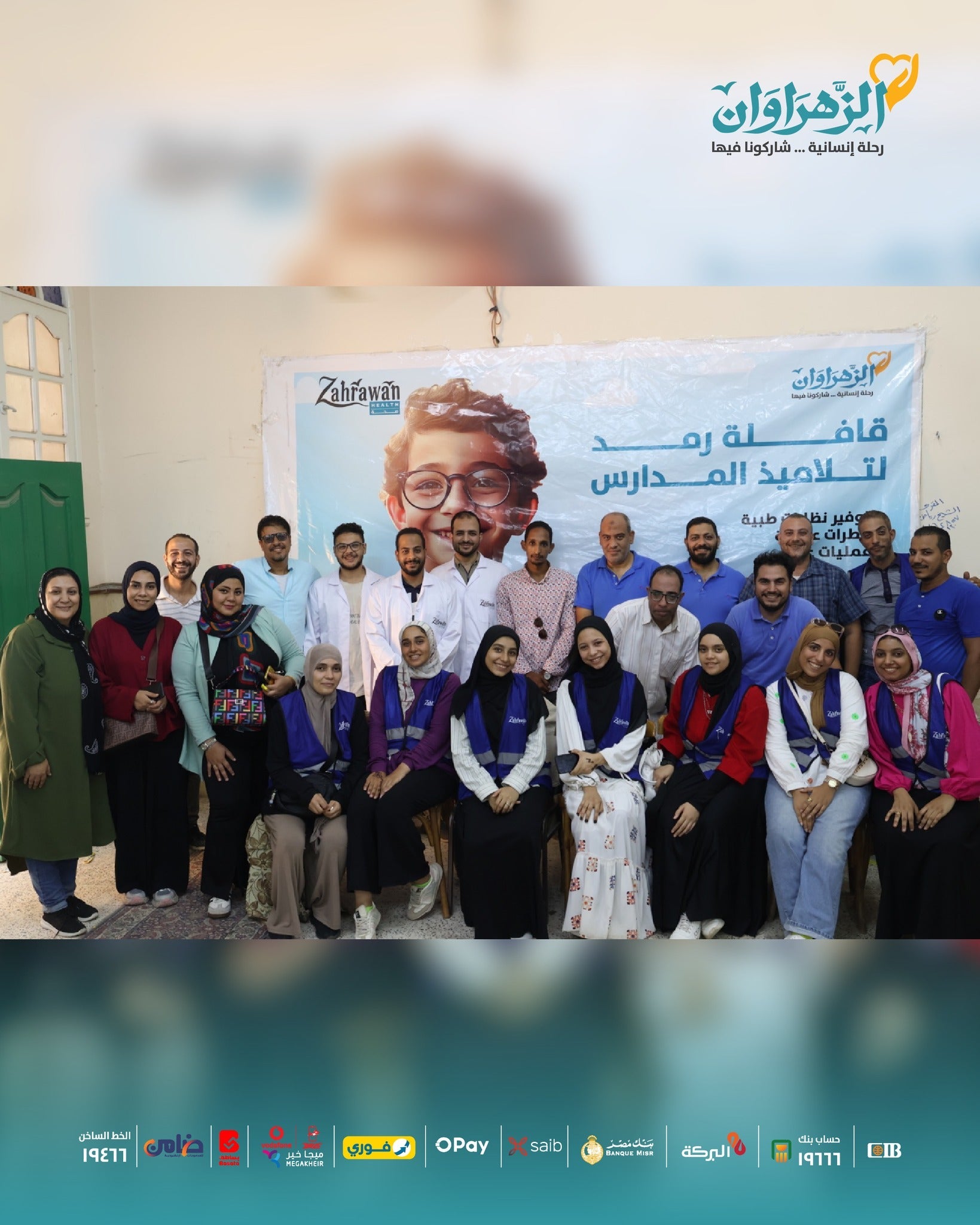 قوافل رمد الزهراوان