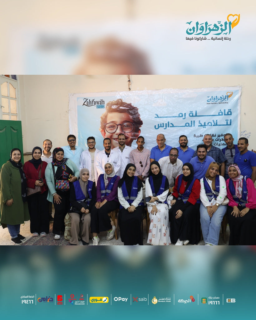 قوافل رمد الزهراوان