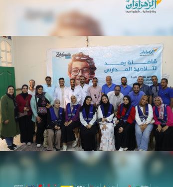 قوافل رمد الزهراوان