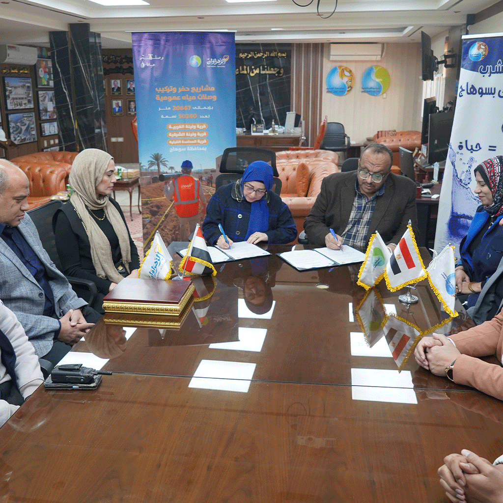 توقّع بروتوكول تعاون مع شركة مياه الشرب والصرف الصحي بسوهاج