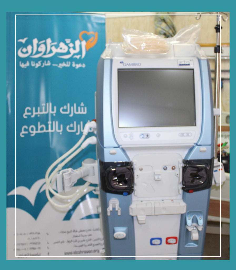 توريد أول جهاز غسيل كلي متطور لمستشفي حكومي في مصر