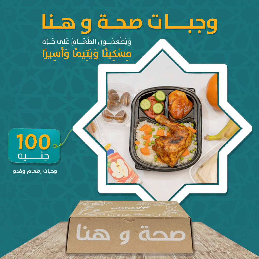وجبة إطعام
