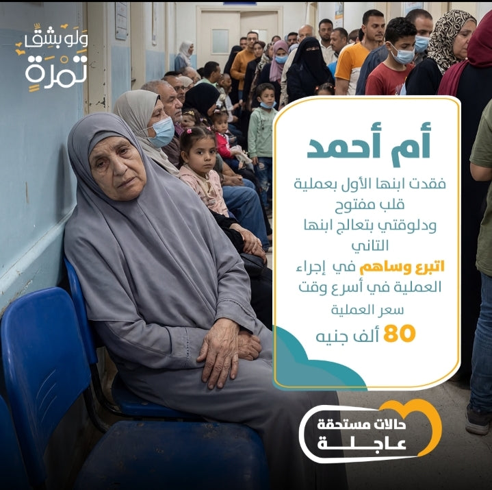 أم أحمد فقدت ابنها