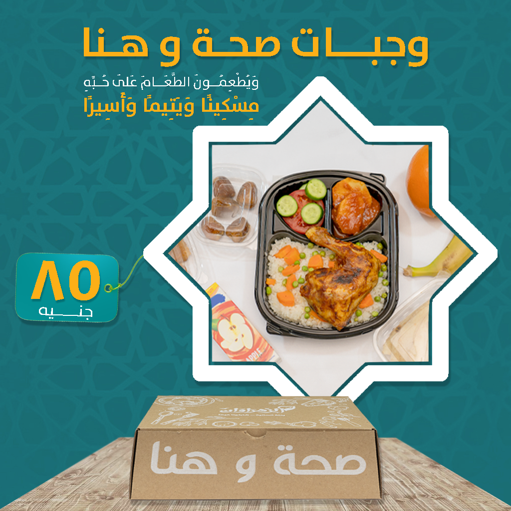 وجبة إطعام